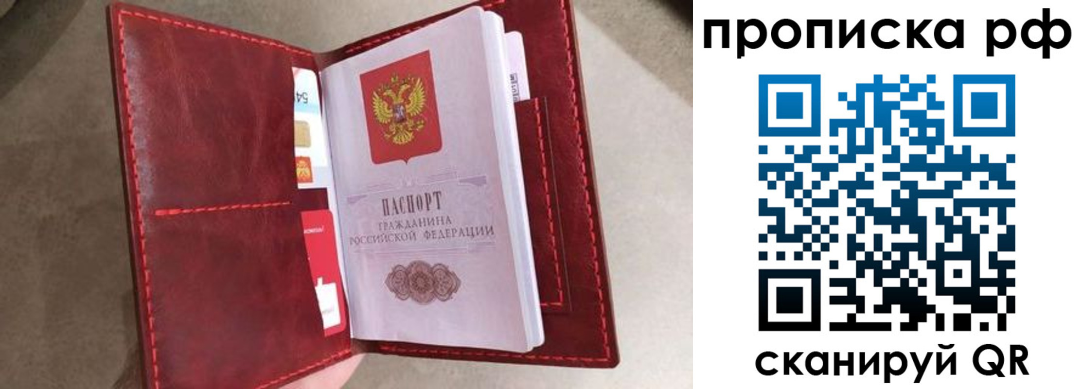 прописка 2025 в Трубчевске