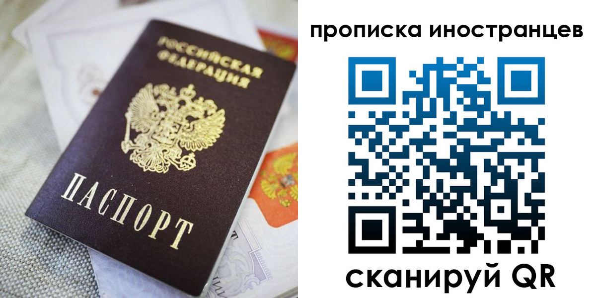 временная регистрация для школы в Трубчевске