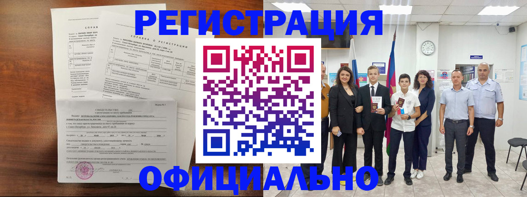 временная регистрация госуслуги в Трубчевске