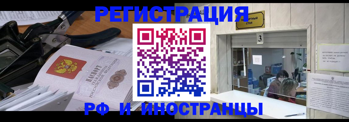 где прописаться в Трубчевске