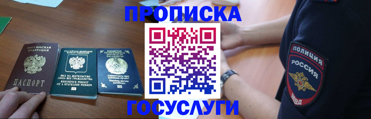 регистрация в Трубчевске