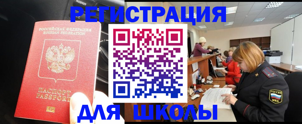 временная регистрация недорого в Трубчевске