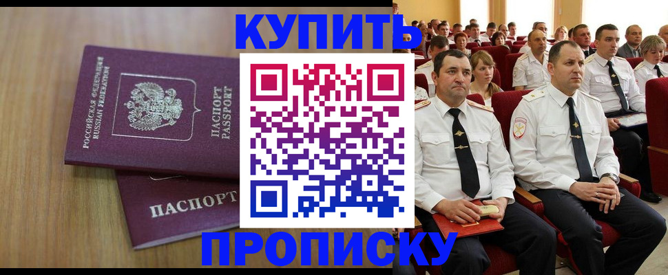 временная регистрация 2025 в Трубчевске