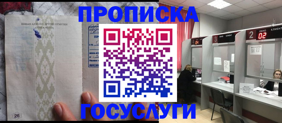 временная регистрация адрес в Трубчевске