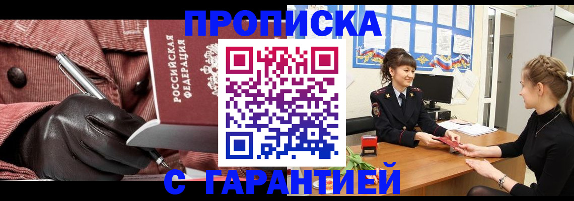 временная регистрация гарантия в Трубчевске