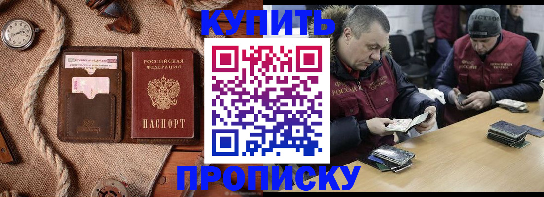 прописка иностранных граждан в Трубчевске