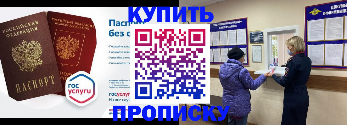 временная регистрация для школы в Трубчевске