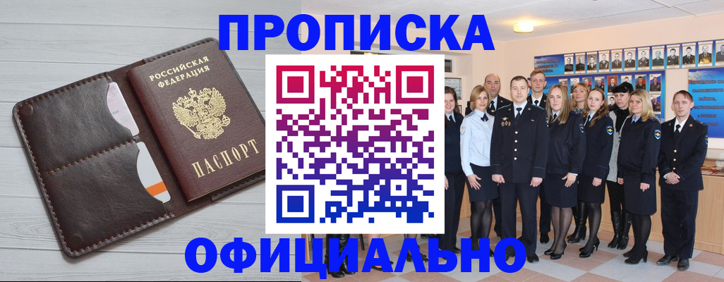прописка от собственника в Трубчевске