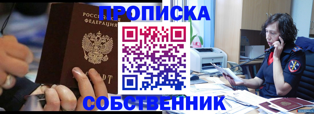 временная регистрация законно в Трубчевске