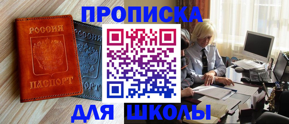 миграционный учет в Трубчевске